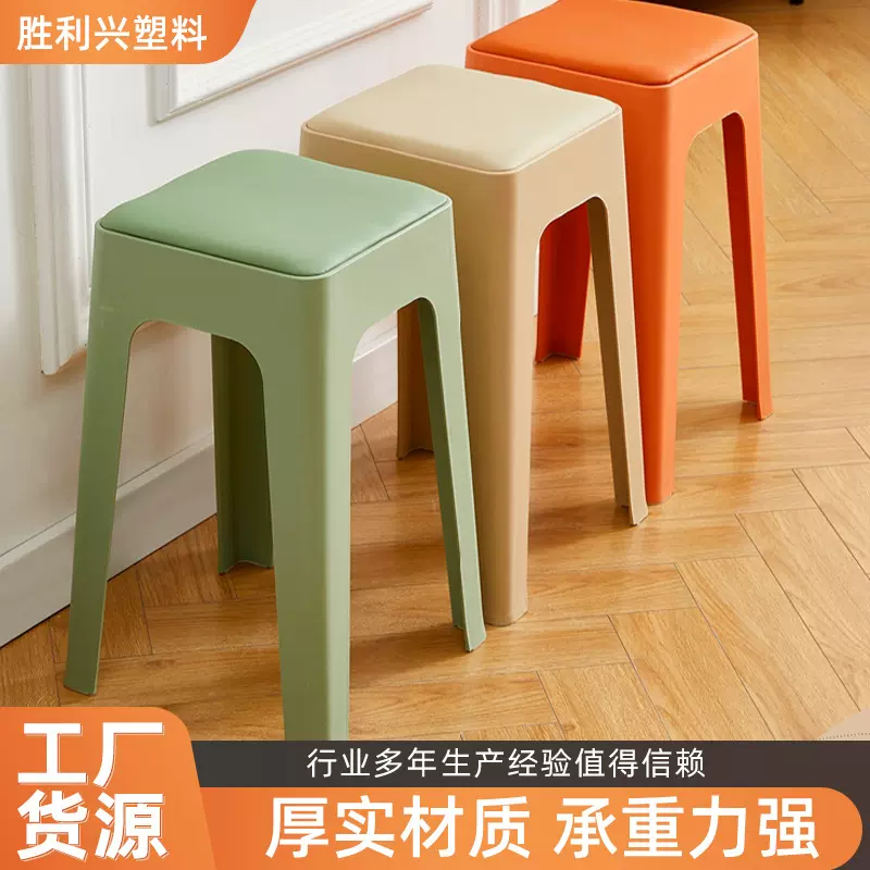 塑料凳子家用餐厅成人餐凳可叠摞客厅收纳凳简约防滑凳软包方凳