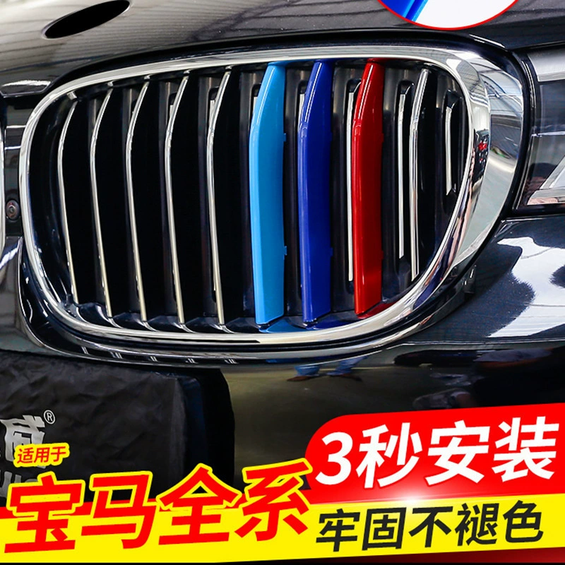 Подходит для BMW New 5 Series 3 Series 1/2 Series 7 Series gtX3x4X5x6x1 Китайская сетка трехцветная декоративная застежка