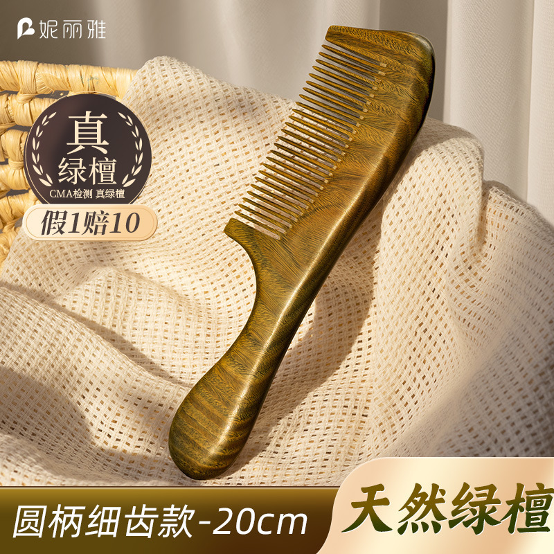 Niliya サンダルウッド オールドマテリアル ピーチウッド コーム ポータブル 小型 ポータブル ヘアコーム 女性用 本物の広歯と細歯の木製コーム|undefined