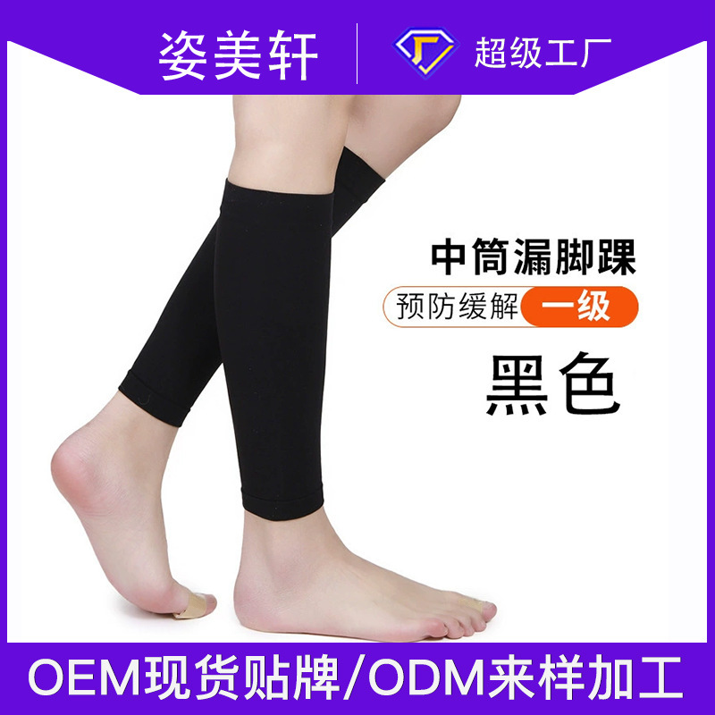 Customized pressure calf socks with anti-buckling socks elastic compression socks outdoor sports leg protection pressure for men and women