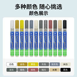 厂家瓷砖美缝笔 卫生间笔地板缝隙笔地砖补漆笔防水防潮美缝笔