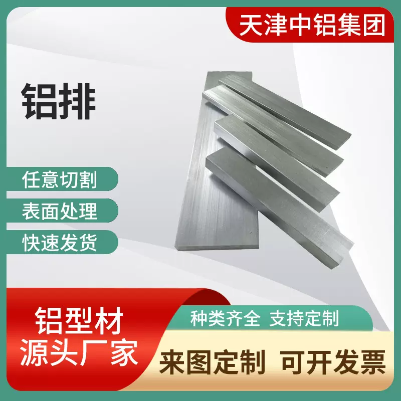 铝排氧化扁铝条铝方块铝型材铝合金方条工业薄铝铝材件阳极铝制