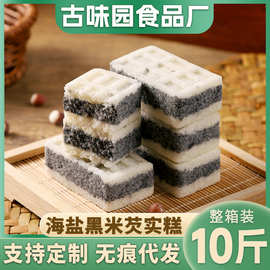 【厂家批发】海盐黑米芡实糕无蔗糖传统糕点代餐健康食品散装称斤