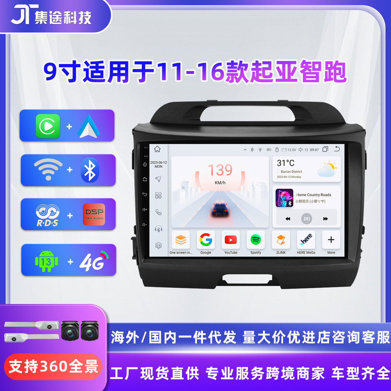 Suitable for 11-16 KIA KIA Smart Running Sportage Android Large Screen Reversing Image Car GPS Navigation