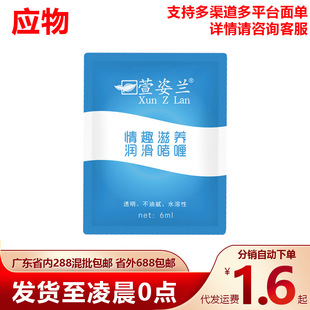 �����m������6ml���b���w��������Ů�����Ԑۺ�ͥҺ������Ȥ��Ʒ