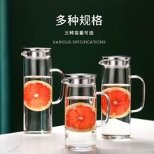 高硼硅玻璃扎壶茶壶饮料壶冷水壶果汁壶凉水壶家用大容量冷水壶