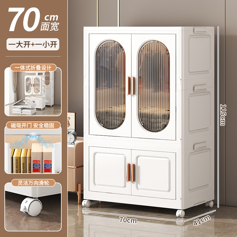 White + tea 70 sides wide folding wardrobe 1 layer + 1 layer of folding box