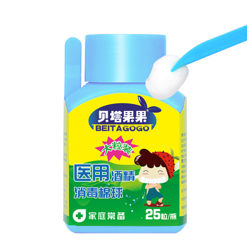 Betago iodophor medical alcohol cotton ball 75 degree disposable skin wound sterilization and disinfectant cotton vial