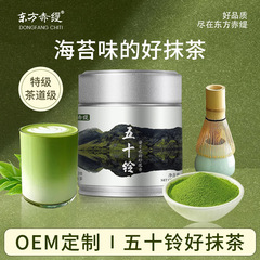 严选五十铃纯抹茶粉拿铁烘焙蛋糕罐装欧标抹茶0添加茶道级原料