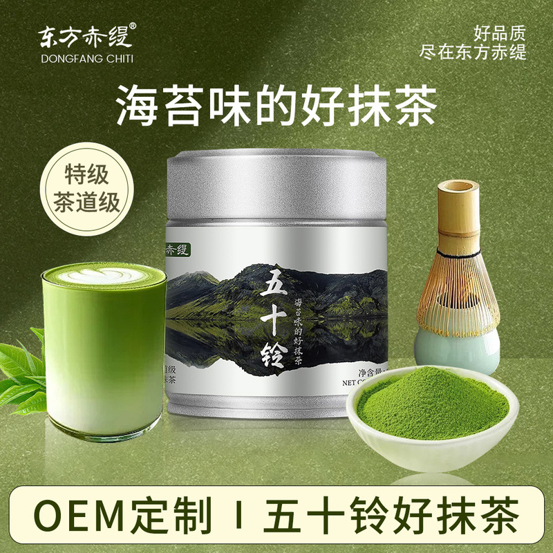严选五十铃纯抹茶粉拿铁烘焙蛋糕罐装欧标抹茶0添加茶道级原料|undefined