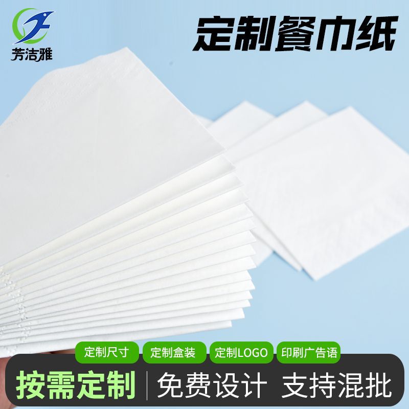 Customized 23X23Cm Square Napkins for Coffee and Milk Tea Shops, Western Restaurants, with Logo Printing for Commercial Use