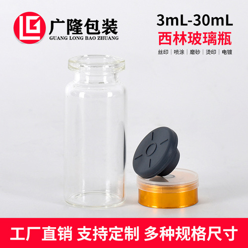 5ml tea-colored transparent lyophilized powder vial 10ml cosmetic filling bottle glass products 20ml 30 empty bottles