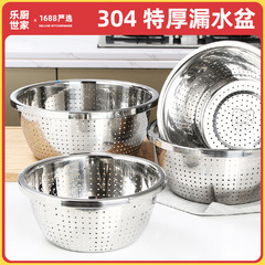 Thickened 304 stainless steel basin, rice washing basin, rice washing sieve, kitchen draining vegetable basin, fruit basket, small hole leaking basin