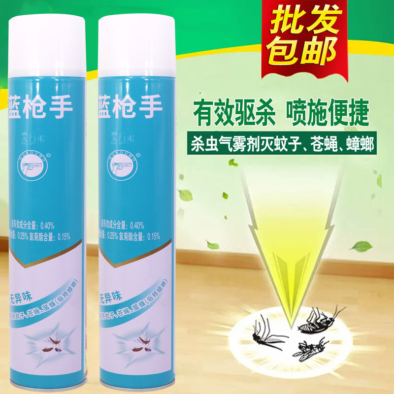 Blue Gunner Insecticide Home Insecticide Aerosol Whole Case Wholesale Mosquito Spray Mosquito Fly Cockroach Medicine