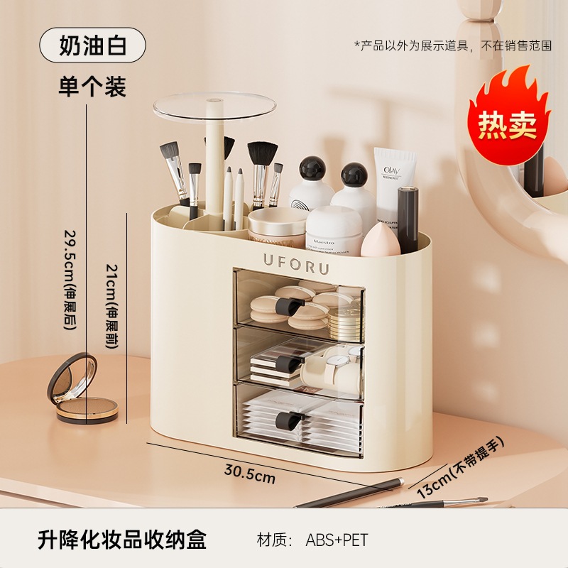 리프팅 화장품 보관함 - 크림 화이트