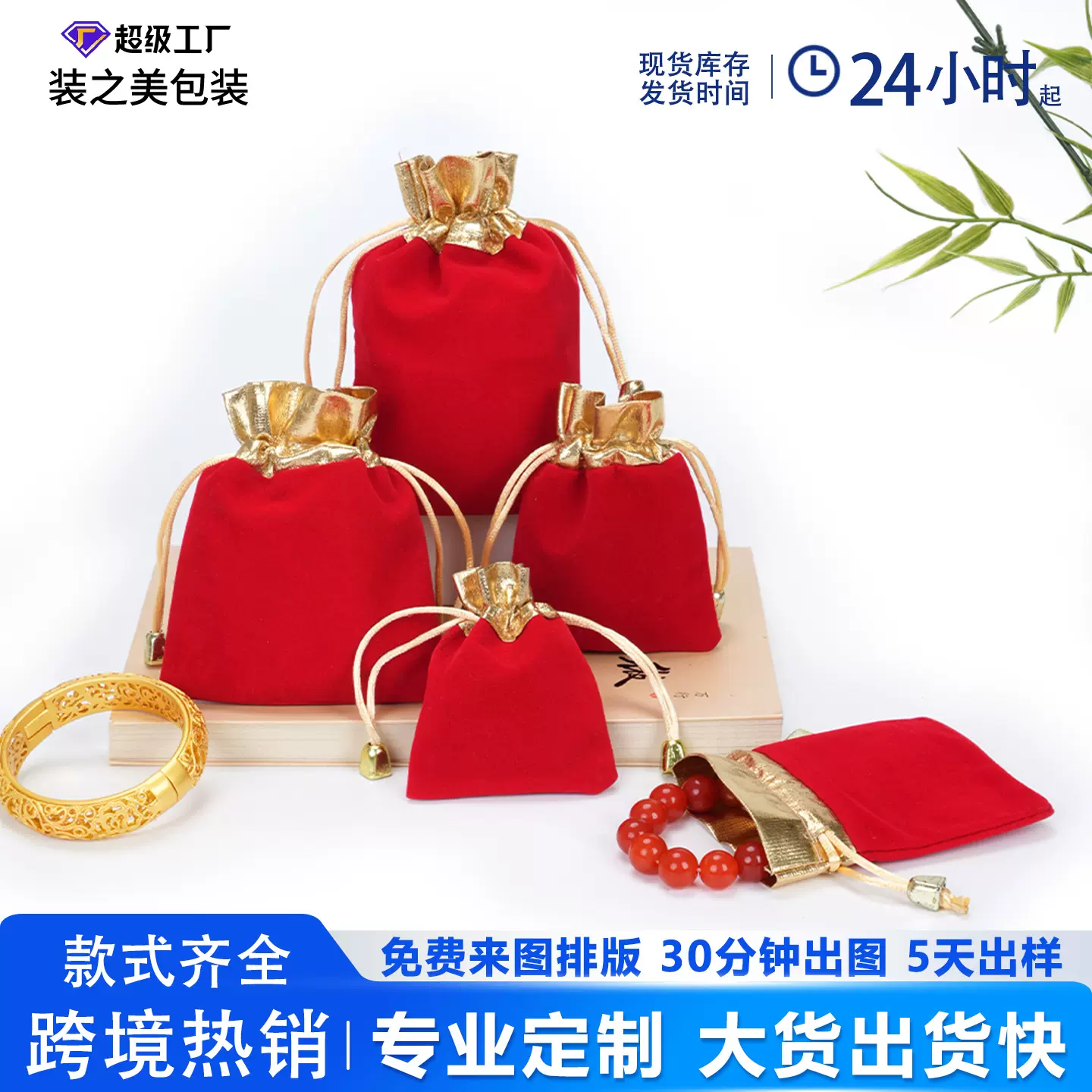 招财金头绳绒布袋抽绳束口袋金边大红色绒布饰品袋文玩玉器首饰袋