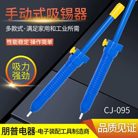 电烙铁;吸锡器;压接钳