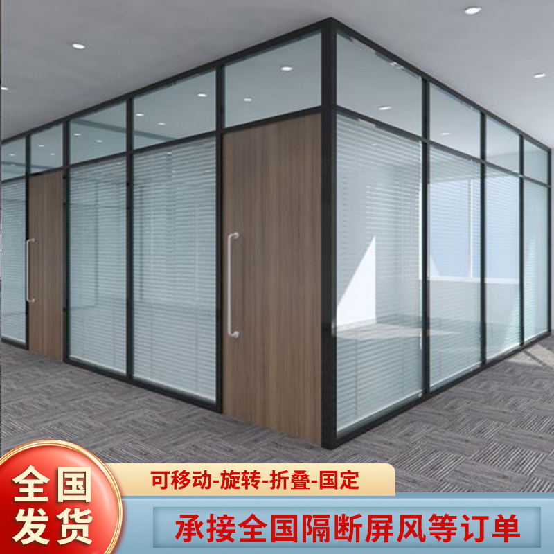 Foshan factory Wholesale Office glass door fixed partition conference room partition conference room Louver glass partition