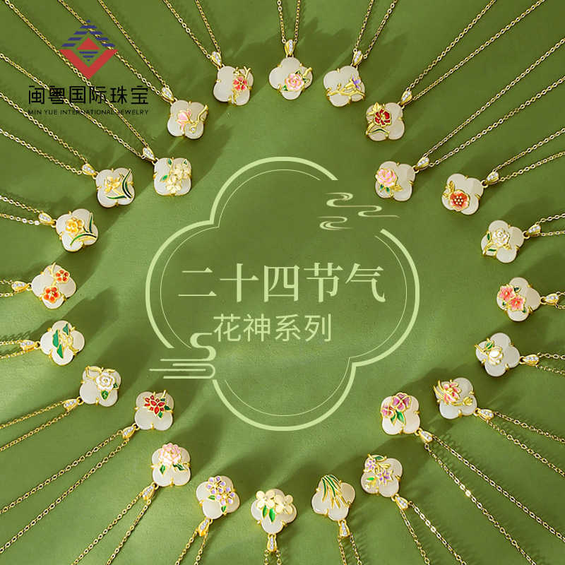 閩粵二十四節氣新中式四葉草吊墜項鍊女夏季不掉色小眾高級感飾品
