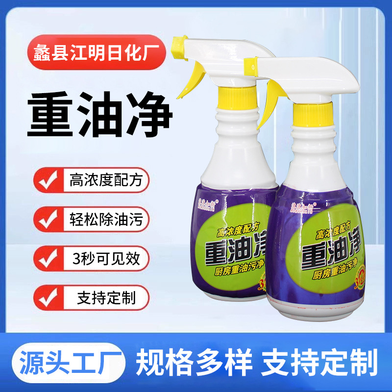 Degreasing net range hood cleaner oil stain clean kitchen stove to remove heavy oil stain hand retention strong cleaning agent manufacturers