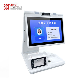 Desktop Dual-Screen Capacitive Touch Face Recognition Identity Verification Comparison Hotel Smart Visitor All-In-One Machine Customization