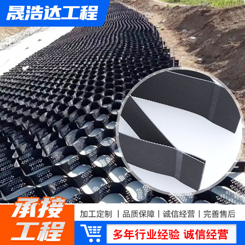 土工格室 路基稳固边坡河道治理HDPE高强100-600蜂巢打孔土工格室