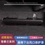 雪佛兰后排座椅风口罩