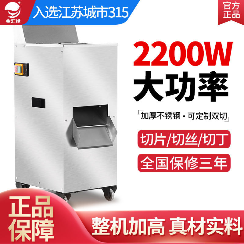 Jinhuiyuan cortador de vegetales comerciales cortador de carne de alta potencia cortador de alambre eléctrico de acero inoxidable automático multifunción