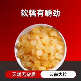 桃胶;雪燕;其他滋补