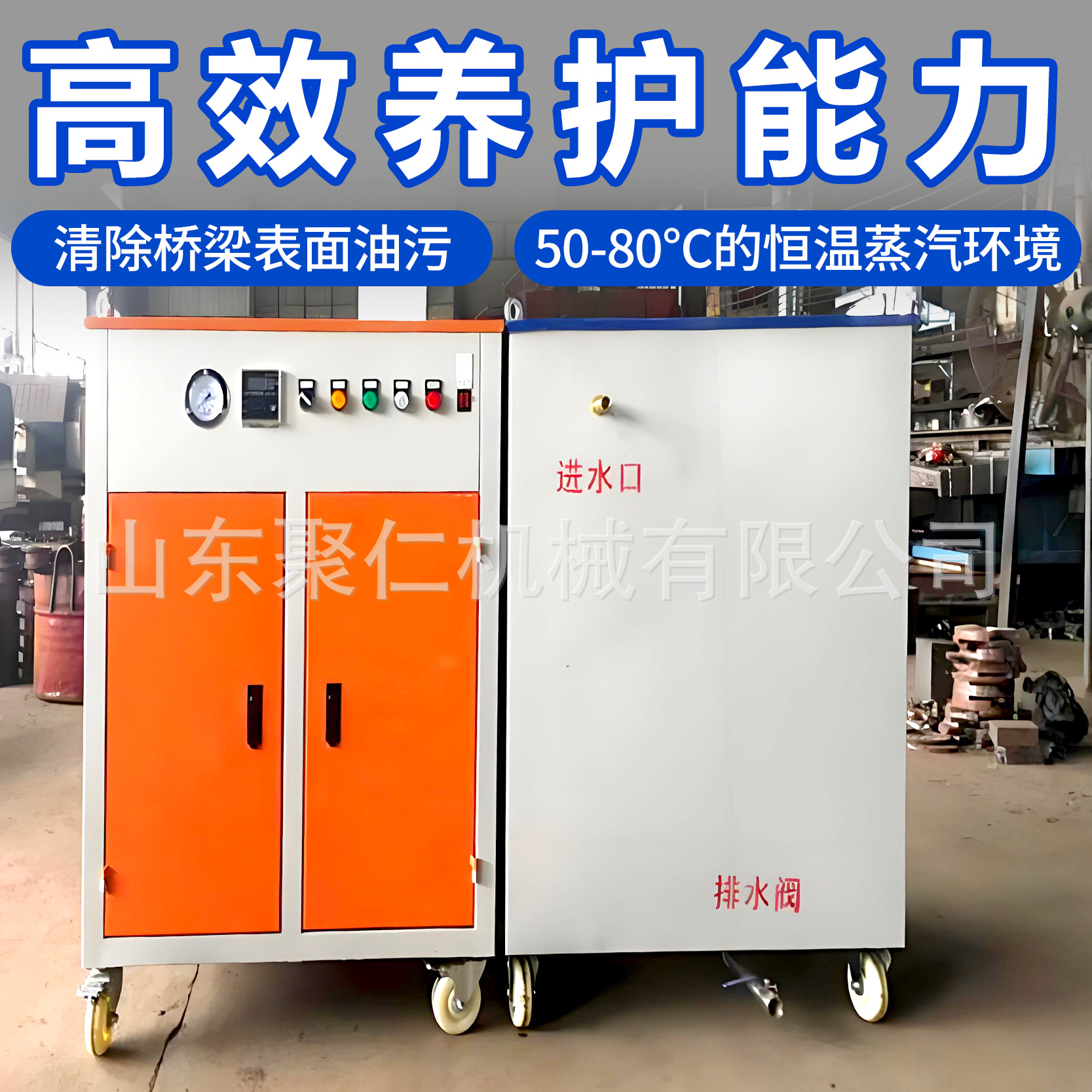桥梁养护器80kg柴油混凝土蒸汽养护机全自动电加热桥梁蒸汽养护机