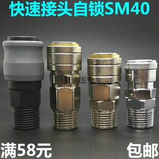 Cʽ���ٽ��^ ��zĸ�^ 4 6��1��SM40 DN15��ӽ��^���i �Ͻ��