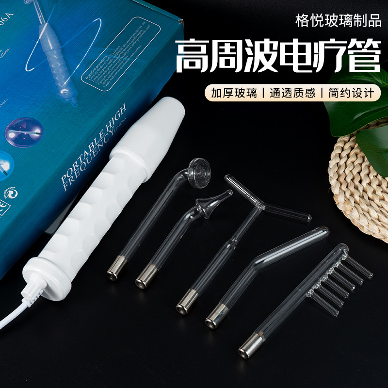 高周波电疗管玻璃电疗梳高周波电疗仪便携式电疗玻璃管配件