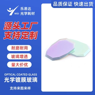 光学玻璃反射玻璃膜反射镜镀铝金银介质膜平面镜片全反折射镜红外