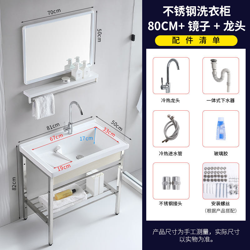 Soporte de acero inoxidable de cerámica lavabo balcón profundización fregadero lavabo con lavabo