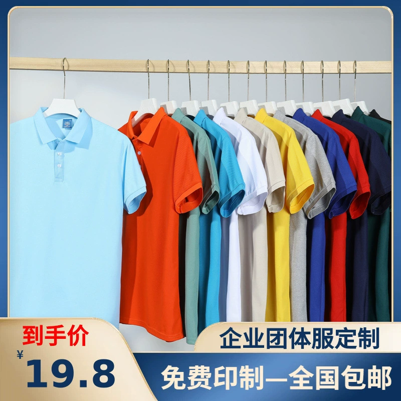 Футболка POLO рубашка с лацканом рабочая одежда дышащий быстрый сухой с короткими рукавами на открытом воздухе групповая одежда с логотипом печати
