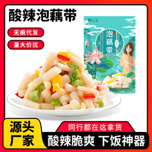 洪湖特产藕带新鲜泡藕尖泡椒凉菜酸辣味泡菜下饭菜开袋即食