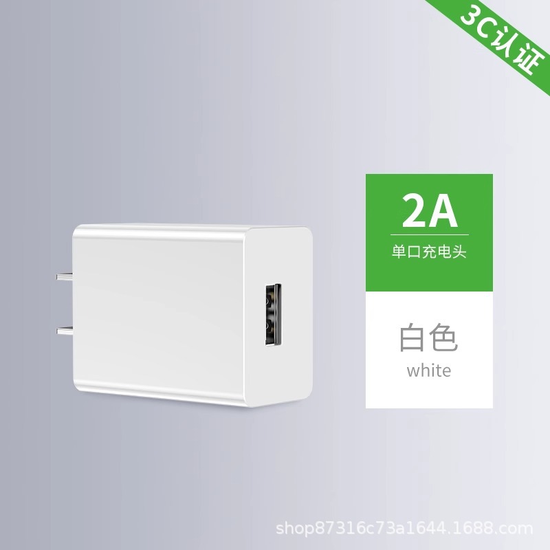 2A充电器-单口.jpg