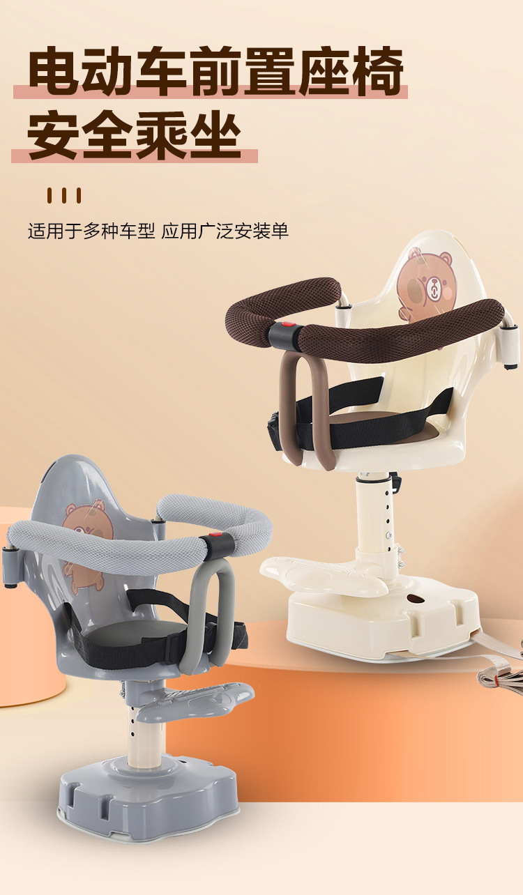 Electric car child seat front seat front electric car baby seat battery car child seat baby front