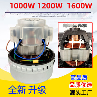 Chaobao Vacuum Cleaner Gsx-120A-L Motor Gsx-160A-L Super Clean Bright 1600W Hangzhou Liwan Motor