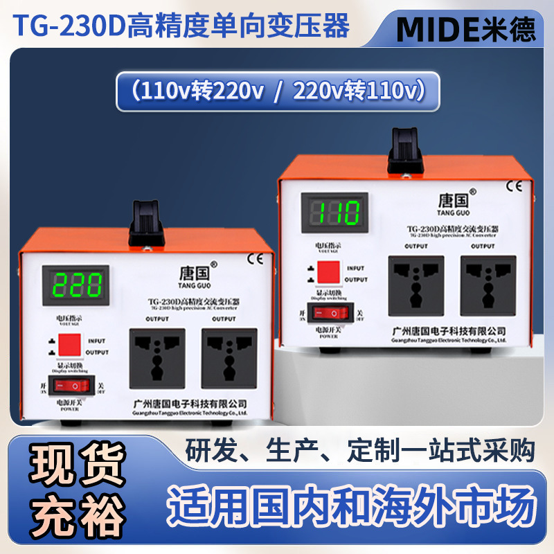 Tangguo 1500W220V to 110V Transformer 100V120V Power Voltage Converter Japanese and American Electrical Appliances