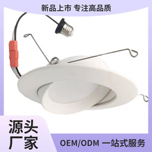 美规筒灯套件筒灯外壳灯壳灯具转向摇头筒灯外壳防眩套件