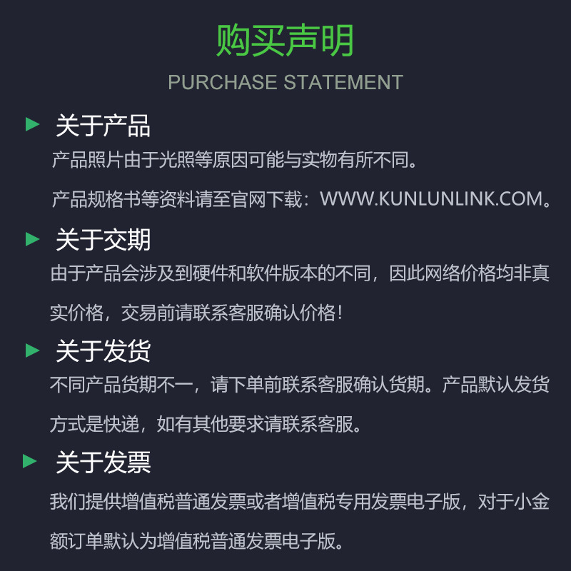 6爱采购 购买声明