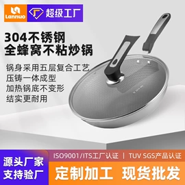 砧板、菜板;炒锅;厨房用品配件