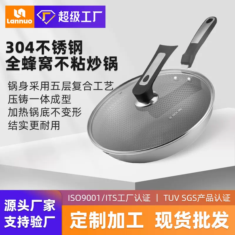 正品304炒锅不锈钢不粘锅家用不沾锅炒菜锅无烟平底锅电磁炉通用