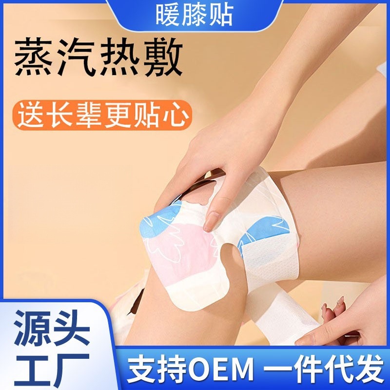Wormwood warm knee -knee heat compress bag knee joint moxibustion…