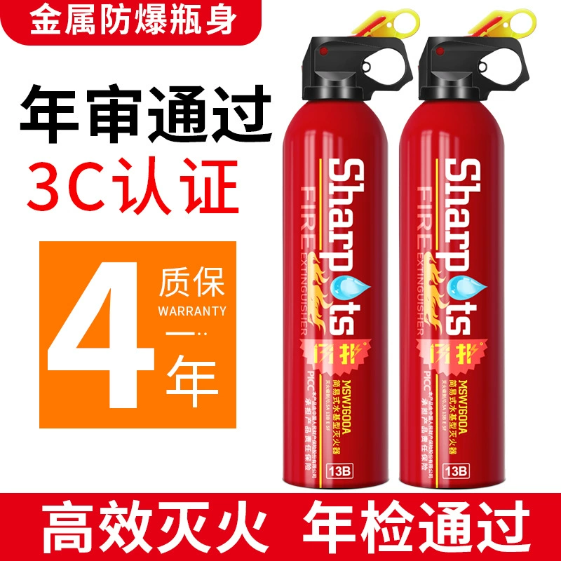 Автомобильный огнетушитель Flash 550 мл, портативный небольшой автомобильный огнетушитель на водной основе, бытовое пожарное оборудование