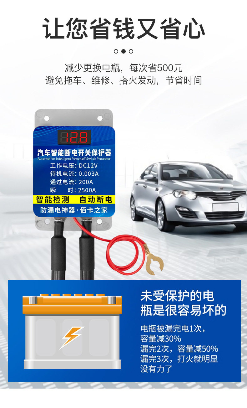 Car Intelligent Power Cut-Off Switch 12V Automatic Power Cut-Off Anti-Leakage Protector Remote Control APP Control Battery Protector