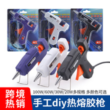 ����ֱ����ɫ�ݿǰ�װ���۽�ǹ �ֹ�DIY�๦������ǹ���ճ�ӹ���