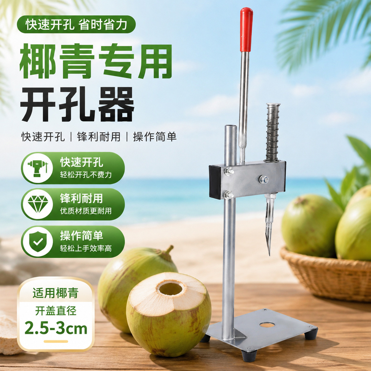 Coconut opener, special tool for young coconuts, stainless steel coconut opener, quick and portable manual tool for opening and opening lids