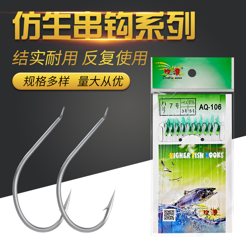Double Wave 10-Hook Bionic String Hook Fish Hook, Bionic String Hook for Sea Fishing, Lure String Hook, Lake Fishing Gear Wholesale